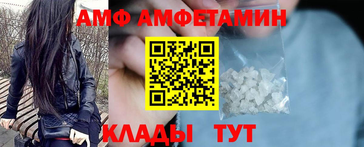 Amphetamine Premium Михайловск