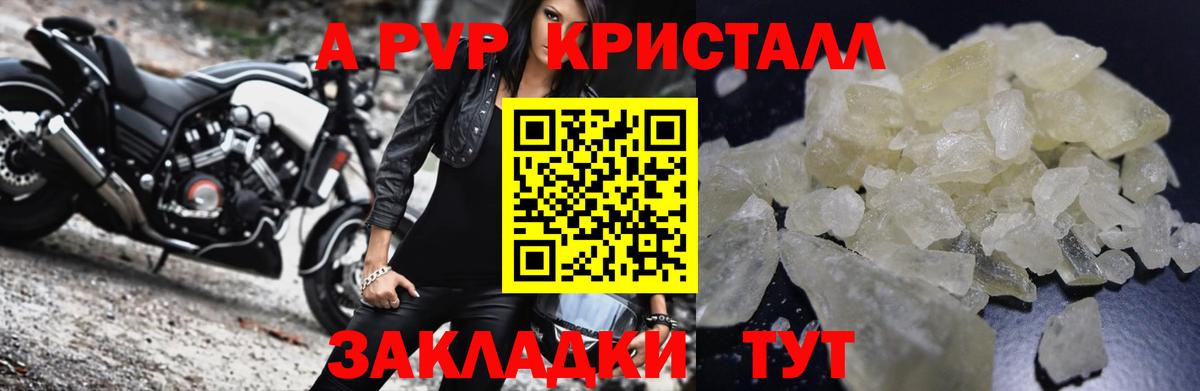 Альфа ПВП Соль  Alfa_PVP СК  Михайловск  Вход с VPN 