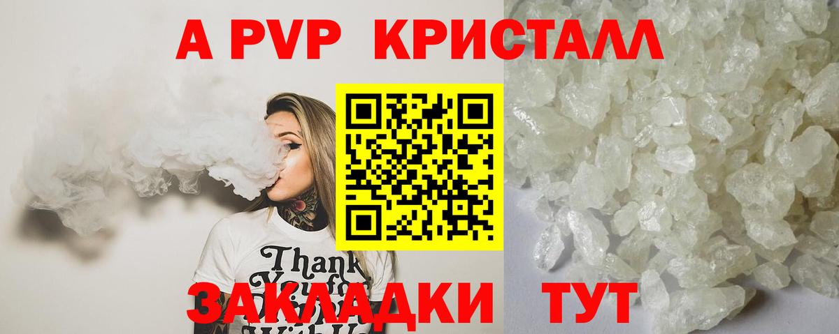 А ПВП VHQ Михайловск