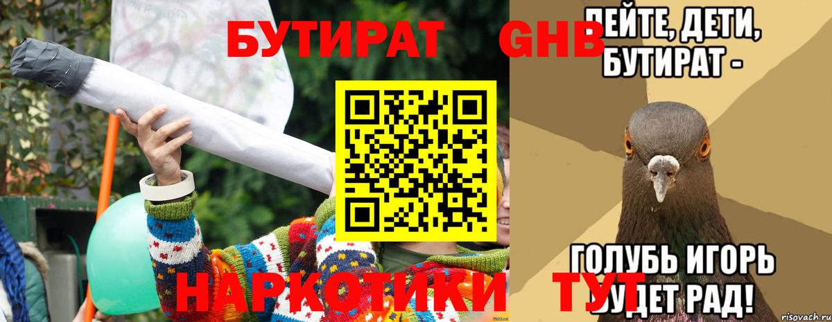 Михайловск  Бутират  Вход с VPN  БУТИРАТ Butirat 