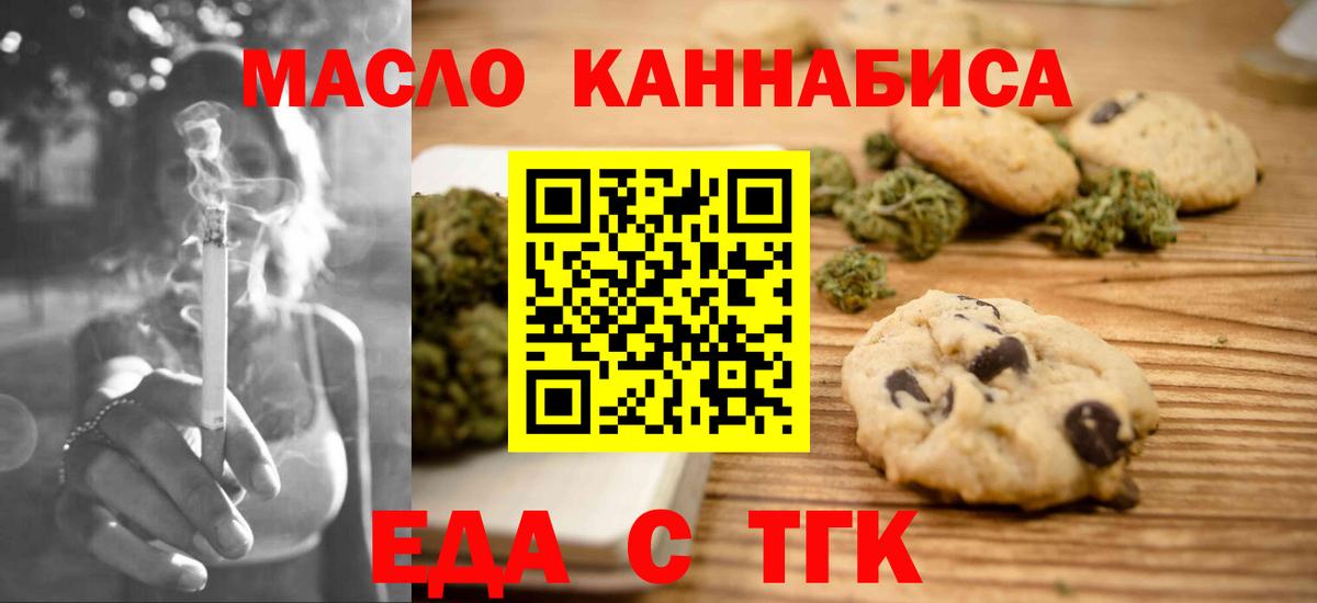 Canna-Cookies конопля  Вход с VPN  Михайловск 