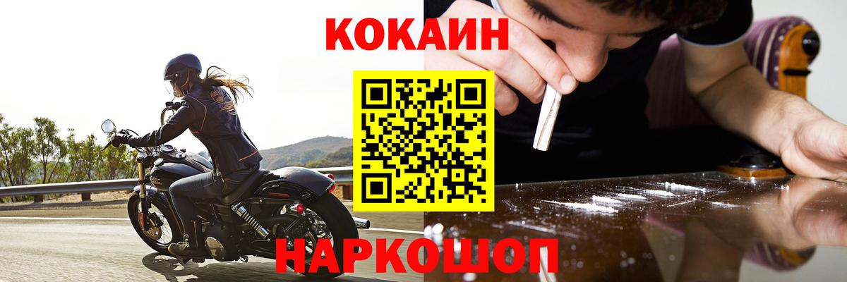 КОКАИН 98%  Вход с VPN  Михайловск  КОКАИН VHQ 