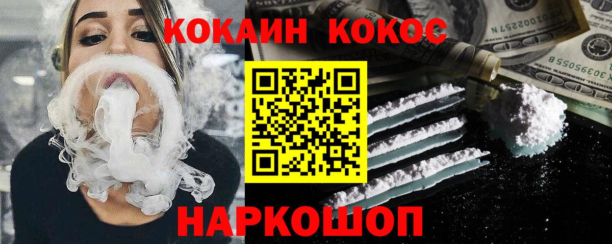 Cocaine Эквадор Михайловск