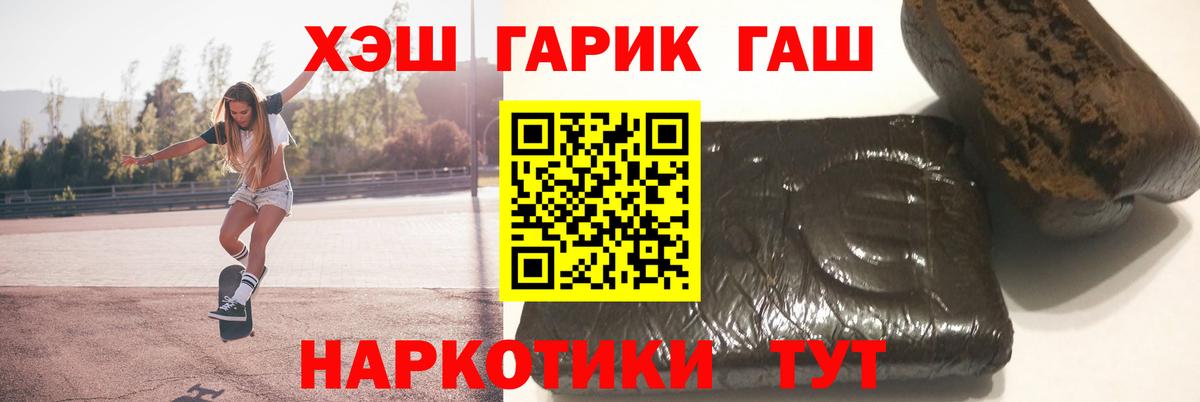 Гашиш VHQ Михайловск