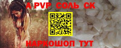 соль курить ск Изобильный