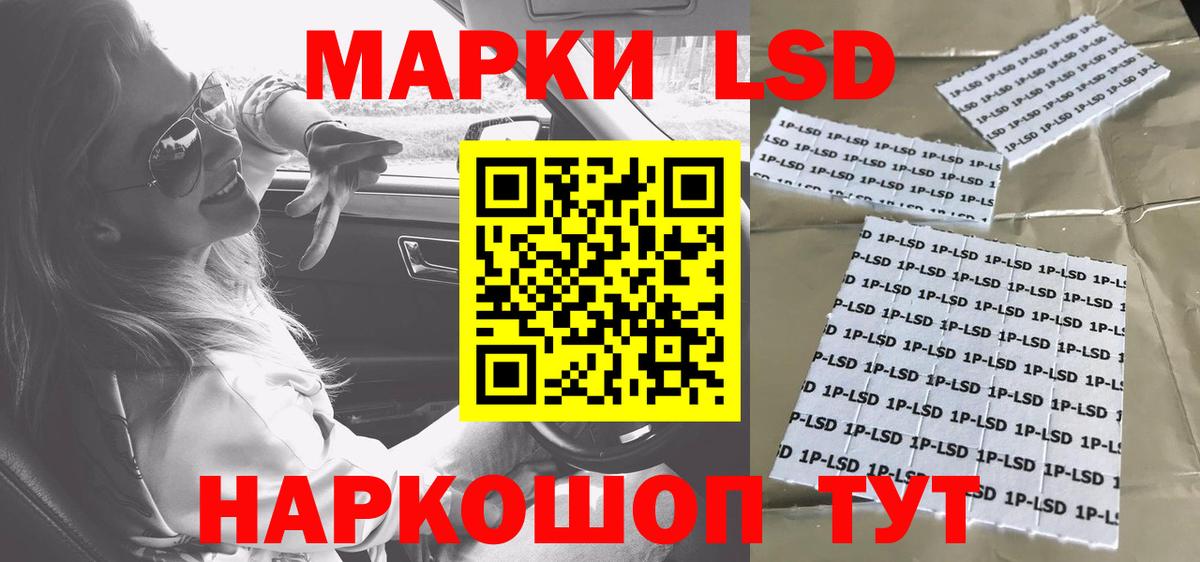 LSD-25 экстази ecstasy  ЛСД экстази  ЛСД экстази кислота  Михайловск  Вход с VPN 