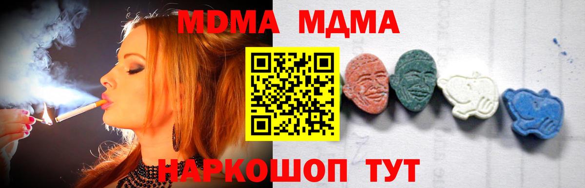 Михайловск  МДМА VHQ  МДМА молли  Вход с VPN 