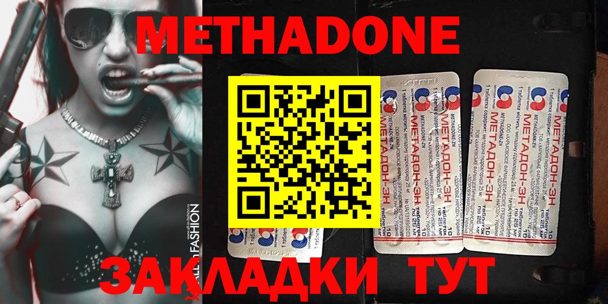 МЕТАДОН VHQ  МЕТАДОН мёд  Михайловск  Вход с VPN 