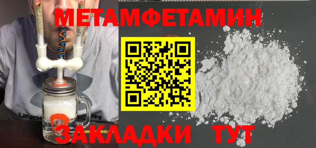 Метамфетамин Methamphetamine  Метамфетамин Methamphetamine  Вход с VPN  Михайловск 