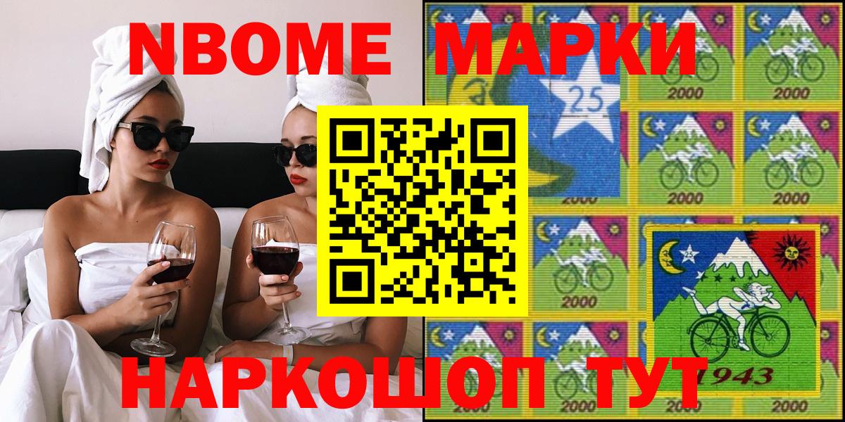 Наркотические марки 1,8мг  Вход с VPN  Михайловск 