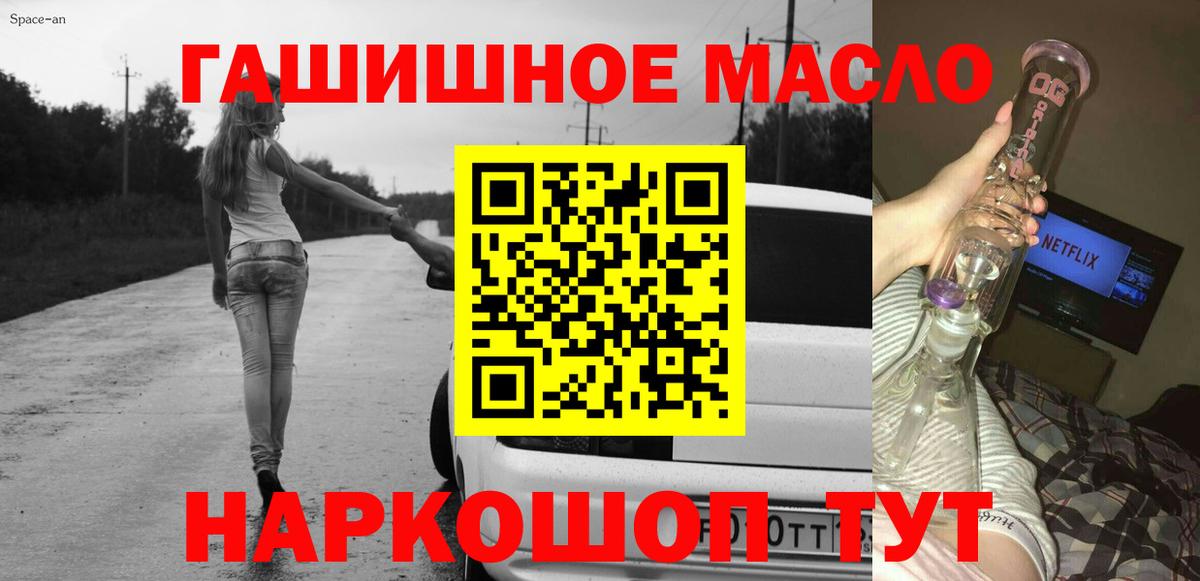 Дистиллят ТГК вейп с тгк Михайловск
