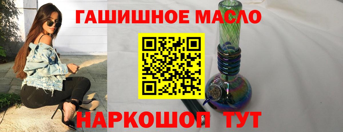 ТГК гашишное масло  продажа наркотиков  Михайловск  ТГК концентрат  Вход с VPN 