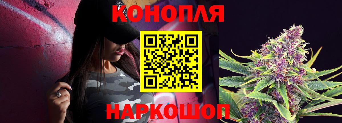 Бошки Шишки индика  Вход с VPN  Канабис план  Михайловск  Марихуана VHQ 